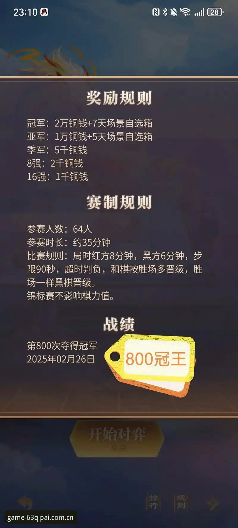 棋牌游戏平台排行榜最新版深度分析：从技术评测视角看63棋牌游戏平台