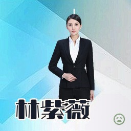 林紫薇